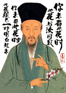 手持桃花的王明阳