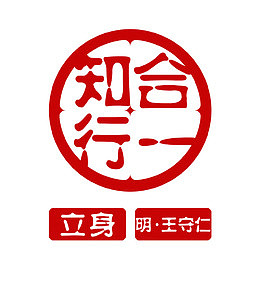 红色知行合一图标