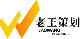 老王策划图标