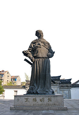 王阳明雕像
