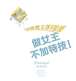 蓝色光效璀璨护肤品