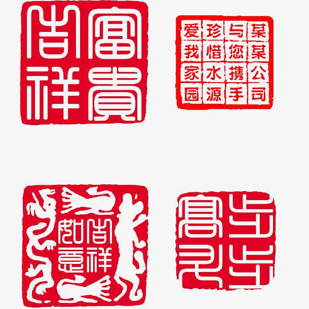 红色中国风复古装饰刻章
