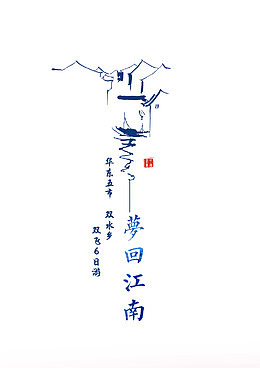 中国风房屋