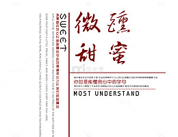 美工字体