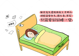 什么都不想睡觉