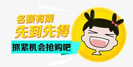 限额促销