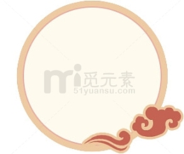 中秋节海报圆形卡通月亮