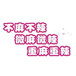 文字排版