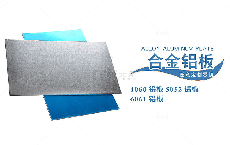 铝板两个与文字 高清免扣素材