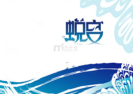 破茧成蝶蜕变海报