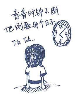 钢笔画毕业倒计时