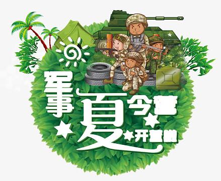 军事夏令营开营啦png矢量手绘卡通露营png泰国旅游矢量手绘aipng春季