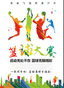 篮球无处不在