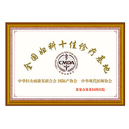金属妇联牌匾设计