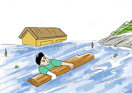 洪水逃生