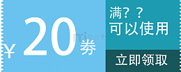 淘宝手机优惠券