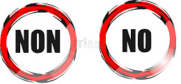 涂鸦NO标志矢量