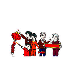 全家一起热热闹闹的