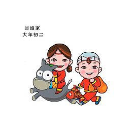骑着小毛驴和他回娘家
