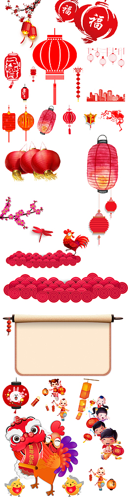 节日海报活动卡通灯笼福字效果
