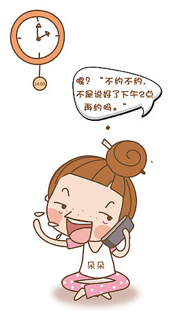 两点开抢漫画