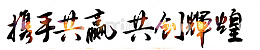 平面光晕文字