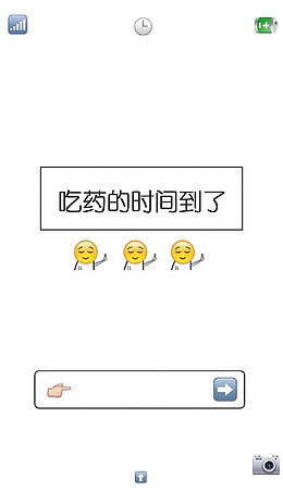 表情包锁屏