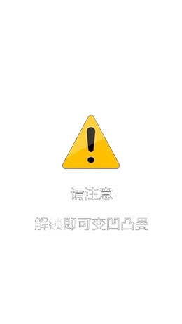 高能警告锁屏