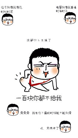 搞笑锁屏