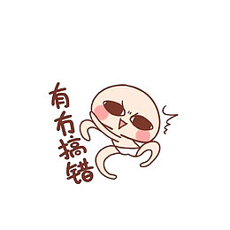 有没搞错