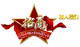 招商加入我们