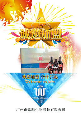 诚邀加盟海报主题设计元素