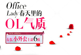 春天ol气质小外套