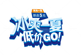 冰霜一夏