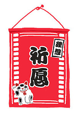 祈愿