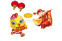 春节财神财运到免抠素材