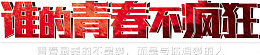 红色标题