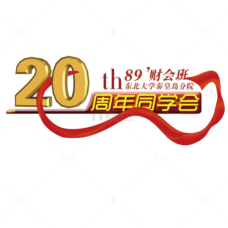 丝带设计