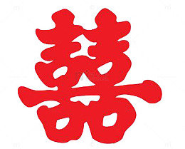 红双喜