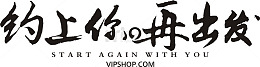 约上你