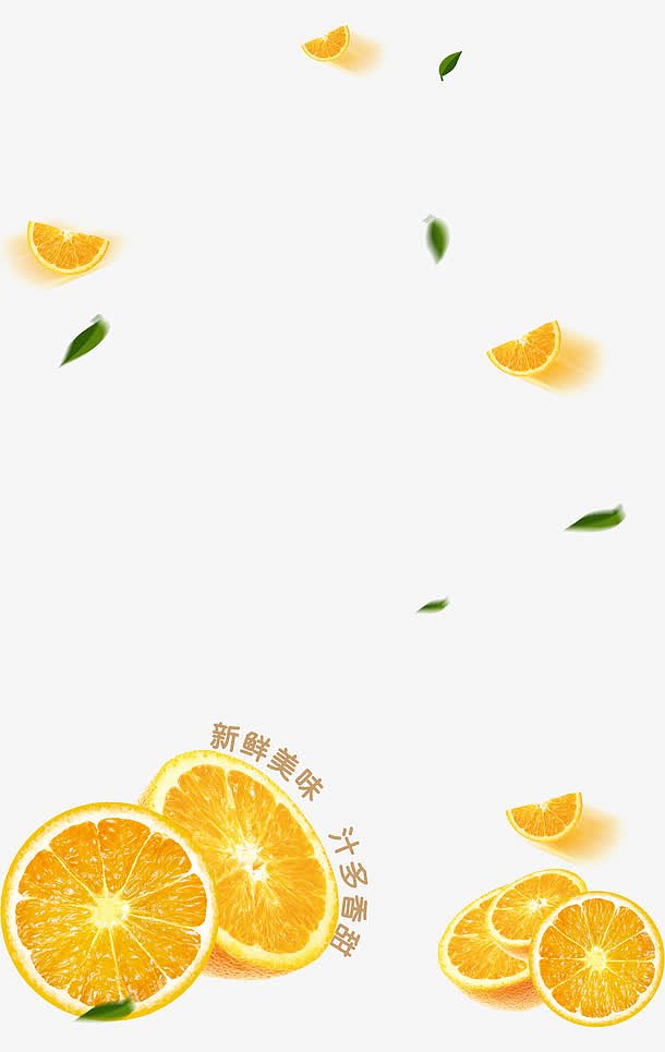 漂浮橙子