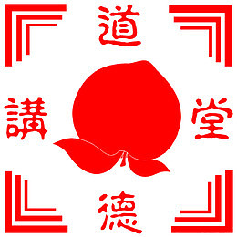 红色标志
