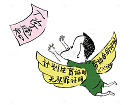 法治漫画农民工子女教育