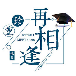 博士帽卡通