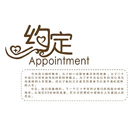 同学约定