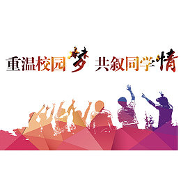 挥舞的同学