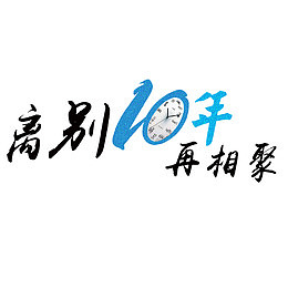 钟表标题