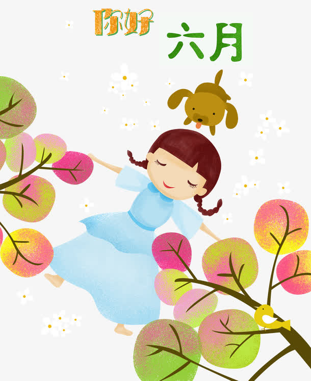 清新卡通你好六月海报