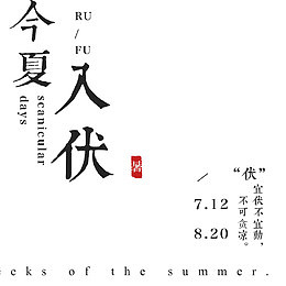 夏天海报