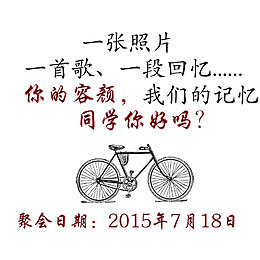 自行车卡通